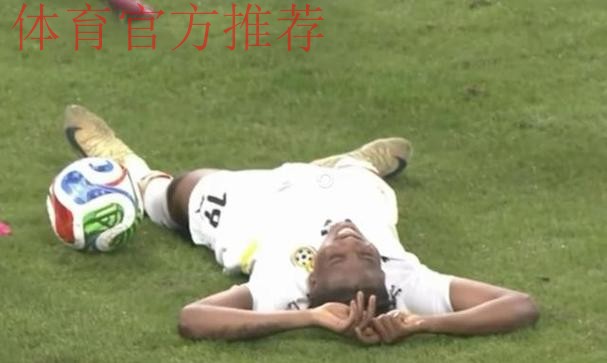 恐怖慎入!24岁加纳中场疑似断腿:小腿90度弯折变形 被担架抬走 恐怖慎入!24岁加纳中场疑似断腿:小腿90度弯折变形 被担架抬走