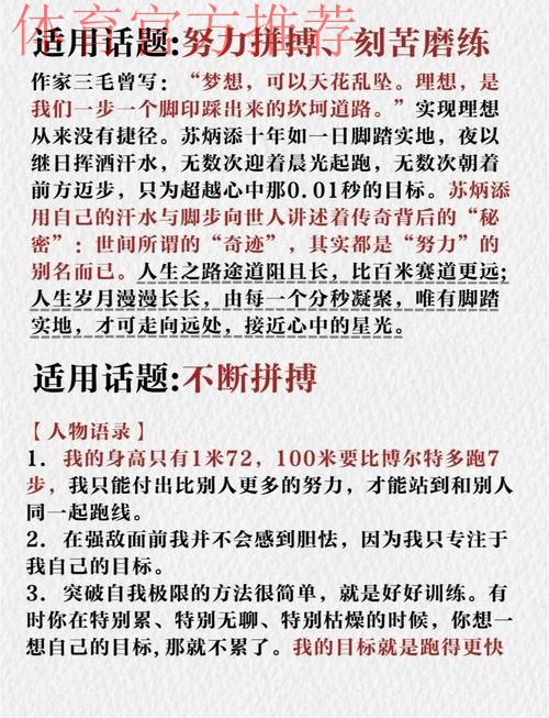 苏炳添:感谢自己体育生涯当中的“伴儿” 苏炳添:感谢自己体育生涯当中的“伴儿”