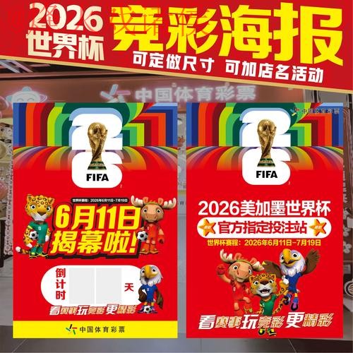 2026世界杯投注软件热门趋势分析 2026世界杯投注软件热门趋势分析