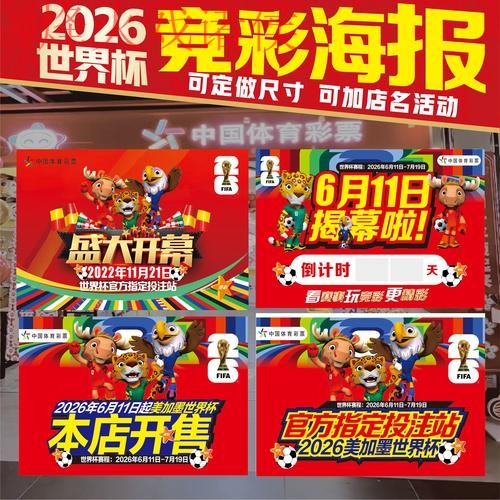2026世界杯投注软件热门趋势分析 2026世界杯投注软件热门趋势分析