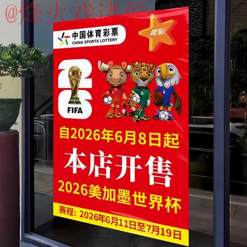 世界杯竞猜开户官方网址地址