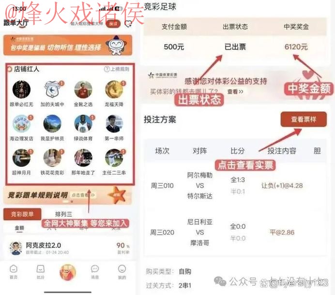 全站推荐:世界杯比分APP实时更新助手 全站推荐:世界杯比分APP实时更新助手